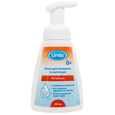 Пенка для умывания и мытья рук LINDO (Линдо) U 788 Клубника флакон 300 мл