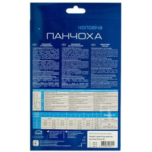 Чулок мужской компрессионный лечебный ІІ класс Торговый Дом Алком 6062 черный размер 4 левый