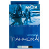 Панчоха чоловіча компресійна лікувальна ІІ класс Торговий Дім Алком 6062 чорна розмір 5 права