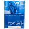 Гольфи чоловічі компресійні Торговий Дім Алком 5052 2 компресії бежеві розмір 2