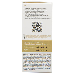 Крем для кожи вокруз глаз VITAMIN CLUB (Витамин Клуб) с микропатчами кофеина City24H 20 мл