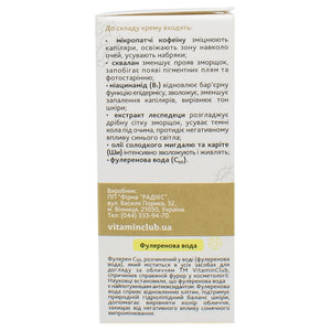 Крем для кожи вокруз глаз VITAMIN CLUB (Витамин Клуб) с микропатчами кофеина City24H 20 мл