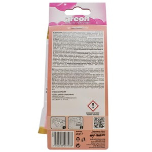 Освежитель воздуха AREON PEARLS (Ареон Перлы) Бабл Гам гранулы 1 шт