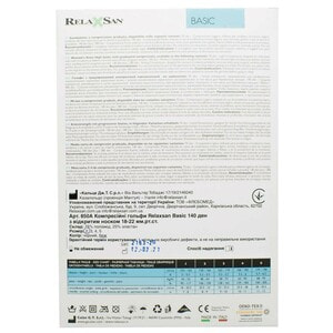 Гольфы RELAXSAN (Релаксан) Basic (Базик) 140 ден с открытым носком 18-22 мм размер 2 бежевые модель 850А