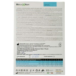 Гольфы копресионные RELAXSAN (Релаксан) Basic (Базик) 140 ден с открытым носком 18-22 мм размер 4 бежевые модель 850А