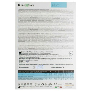 Гольфи компресійні RELAXSAN (Релаксан) Basic (Базік) 280 ден з відкритим носком 22-27 мм розмір 4 бежеві модель 950А