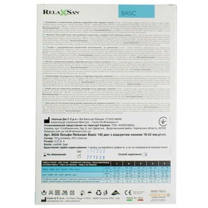 Панчохи антиемболічні RELAXSAN (Релаксан) Basic (Базік) 140 ден 18-22 мм з відкритим носком розмір 3 бежеві 1 пара модель 870А