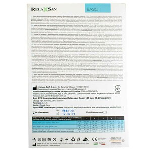 Панчохи на ризинці компресійні RELAXSAN (Релаксан) Basic 140 ден (18-22 мм) розмір 2 чорні 1 пара
