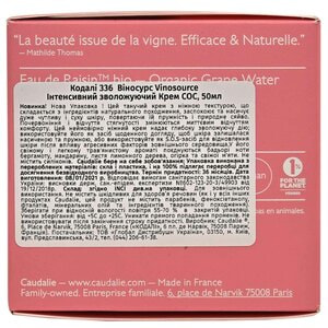 Крем для лица CAUDALIE (Кадали) Vinosource (Виносурс) интенсивный увлажняющий S.O.S 50 мл NEW