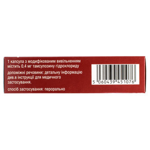 Простазан-Виста капс. тверд. 0,4мг №30***