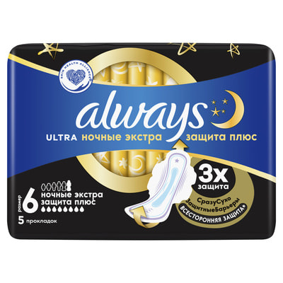 Прокладки гігієнічні жіночі ALWAYS (Олвейс) Ultra Night Single (Нічні Экстра Захист Плюс) ультротонкі з ароматом 5 шт