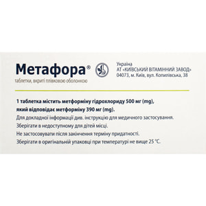 Метафора табл. п/о 500мг №60