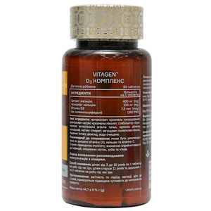 Дієтична добавка VITAGEN (Вітаджен) №35 D3 Комплекс для підтрими імунітету та зміцнення кісток таблетки флакон 60 шт