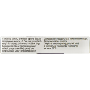 Корвалтаб табл. №20