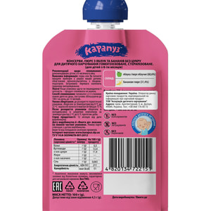 Пюре фруктовое детское КАРАПУЗ Яблоко и банан с 6-ти месяцев мягкая упаковка дой-пак 100 г