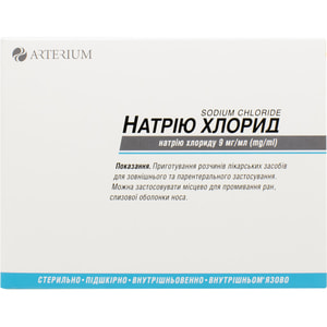 Натрію хлорид (фіз. розчин) р-н д/ін. 0,9% амп. 5мл №10
