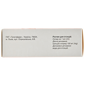 Кальцію хлорид р-н д/ін. 100мг/мл амп. 5мл №10