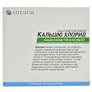 Кальция хлорид р-р д/ин. 100мг/мл амп. 10мл №10