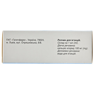 Кальция хлорид р-р д/ин. 100мг/мл амп. 10мл №10