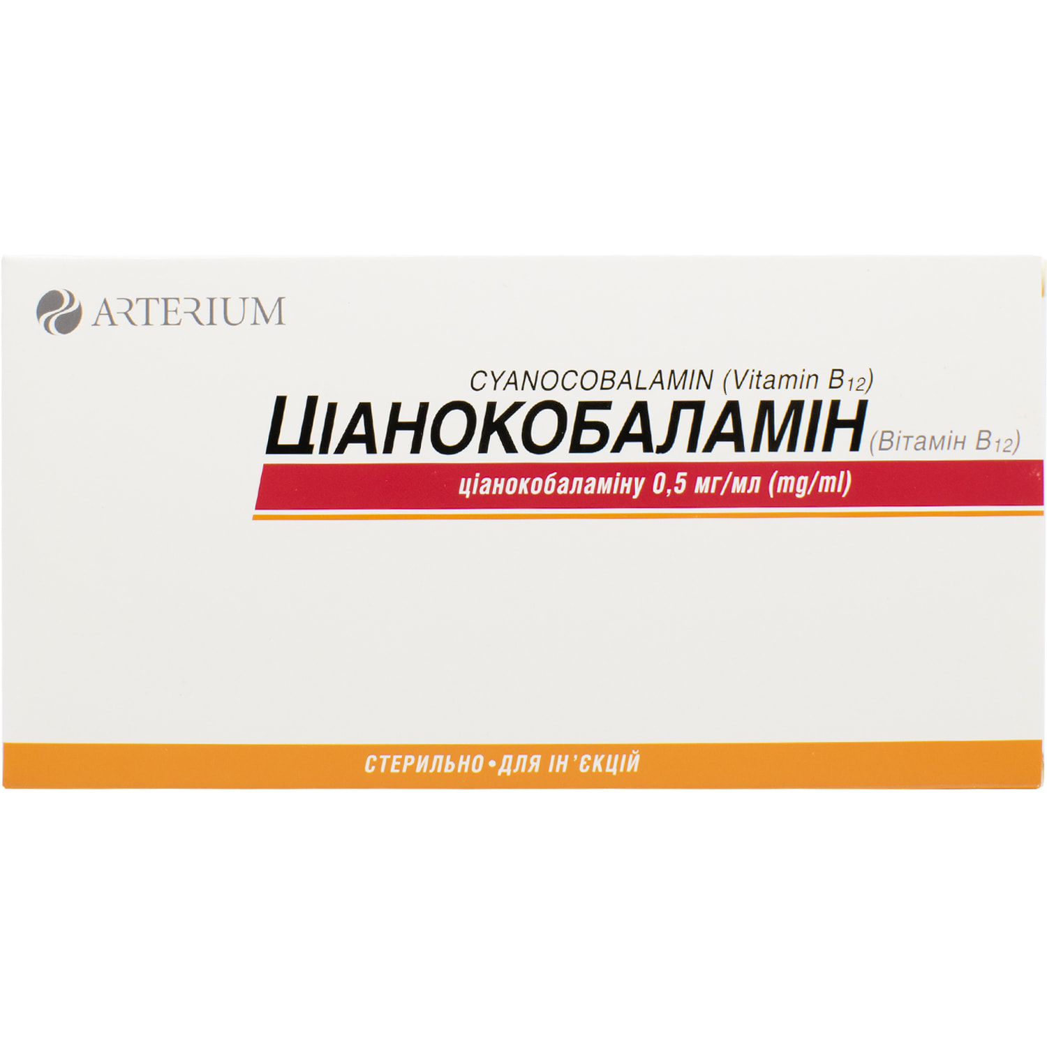 Цианокобаламин на латинском. Витамин в12 цианокобаламин раствор 0.5мг/мл амп. 1мл №10. Цианокобаламин р-р. Цианокобаламин форма выпуска. Цианокобаламин раствор для инъекций.