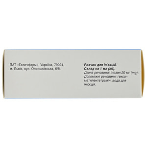 Рибоксин р-н д/ін. 20мг/мл амп. 5мл №10