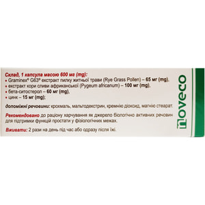 Просталін Форте капсули для поліпшення роботи сечостатевої системи упаковка 60 шт