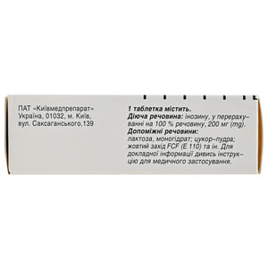 Рибоксин табл. в/о 200мг №50