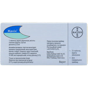 Жанин табл. п/о №21