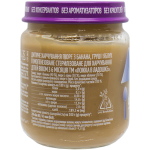 Пюре дитяче ЛОЖКА В ЛАДОШКЕ Салатик фруктовий з банана, груші та яблук з 6 місяців 100 г