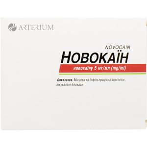 Новокаин р-р д/ин. 5мг/мл амп. 5мл №10