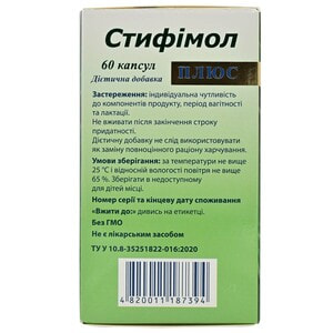 Стифимол Плюс капсулы для похудения упаковка 60 шт