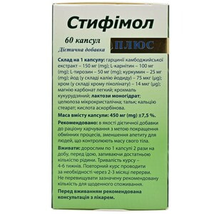 Стифимол Плюс капсулы для похудения упаковка 60 шт