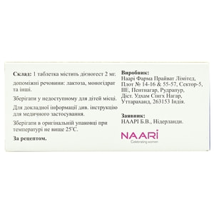 Ендометріон табл. 2мг №28