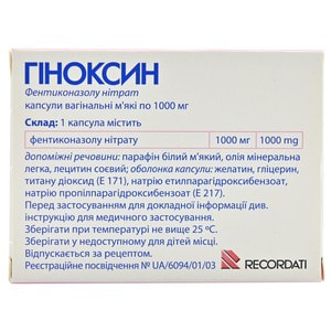 Гіноксин капс. вагін. м'які 1000мг №1