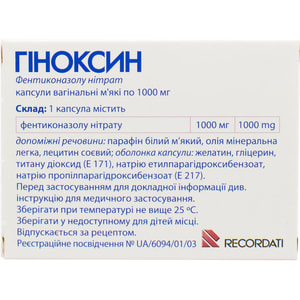 Гіноксин капс. вагін. м'які 1000мг №2
