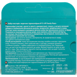 Пластырь медицинский Family Plast (Фемели Пласт) набор гидроколлоидный против влажных мозолей 5 шт