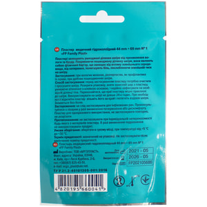 Пластырь медицинский Family Plast (Фемели Пласт) гидроколлоидный против влажных мозолей 1 шт