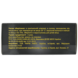 Трібулат капсули для профілактики та лікування розладів статевої системи у чоловіків і жінок упаковка 120 шт