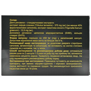 Трібулат капсули для профілактики та лікування розладів статевої системи у чоловіків і жінок упаковка 120 шт
