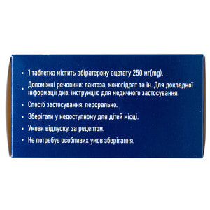 Абиратерон-Виста табл. 250мг конт. №120***