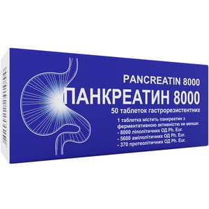 Панкреатин 8000 табл. №50