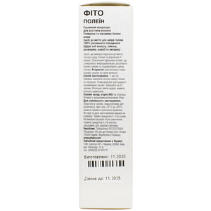 Концентрат для волосся PHYTO (Фіто) Фітополеїн рослинний 20 мл