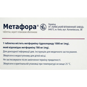 Метафора табл. п/о 1000мг №60