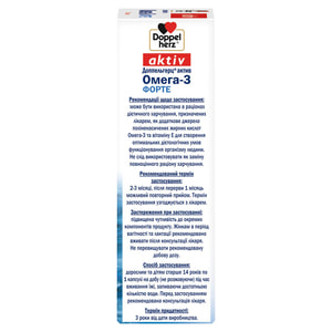 Доппельгерц Актив Омега-3 Форте капсулы упаковка 30 шт