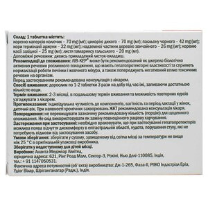 Таблетки для восстановления печени и снятия интоксикации Лив-кер упаковка 60 шт