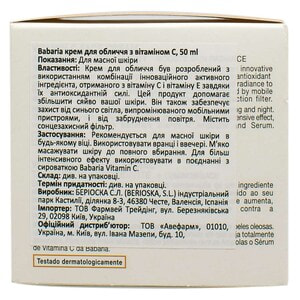 Крем для обличчя BABARIA (Бабарія) з вітаміном С 50 мл
