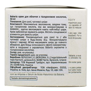 Крем для лица BABARIA (Бабария) с гиалуроновой кислотой 50 мл