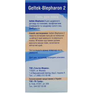 Geltek-Blepharon (Гельтек-Блефарон) 2 гель для повік 15 г
