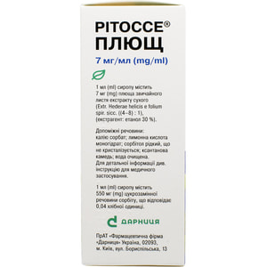 Рітоссе Плющ сироп 7 мг/мл фл. 100мл