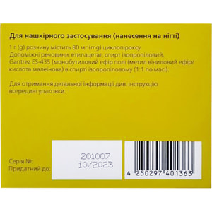 Циклокутан лак д/ногтей леч. 80мг/г фл. 3г